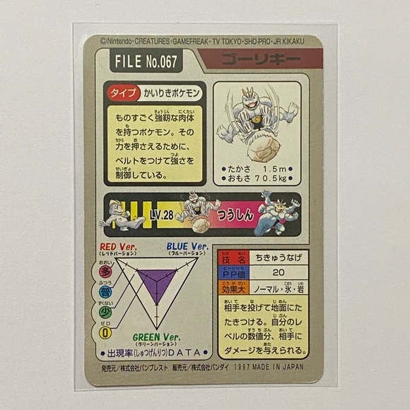 Pokemon Toys Machoke 997 Bandai Carddass Pokmon Poshmark